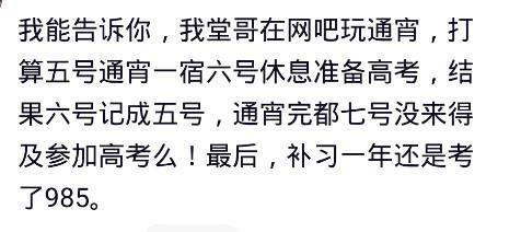 捡了一张身份证去上网，身份证却是一个通缉犯的