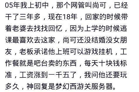 捡了一张身份证去上网，身份证却是一个通缉犯的