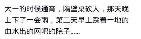 捡了一张身份证去上网，身份证却是一个通缉犯的