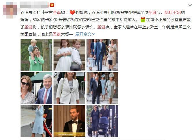 梅根王妃将凯特王妃气哭妯娌不合？英皇室亲自辟谣