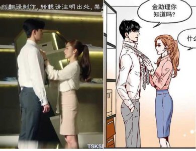 ​最近热播剧  大家都看了吗？！这部剧是由热门同名漫画改编而成