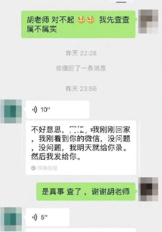 太暖心，胡歌为患病小粉丝录制视频祝福，主动捐款。真是心帅人善