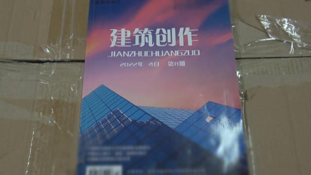 给钱就能发论文？寄的杂志竟是冒牌货！北京警方远赴广西抓获19人