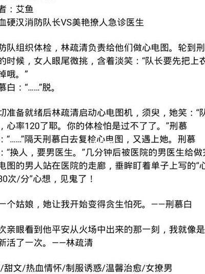 关于全是肉的糙汉文公交车的信息