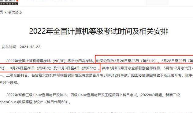 江苏省计算机二级考试时间（江苏省计算机二级考试时间2023年）