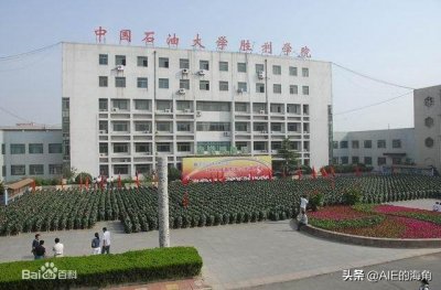 ​中国石油大学胜利学院可能要转变办学性质，由民办转为公办高校