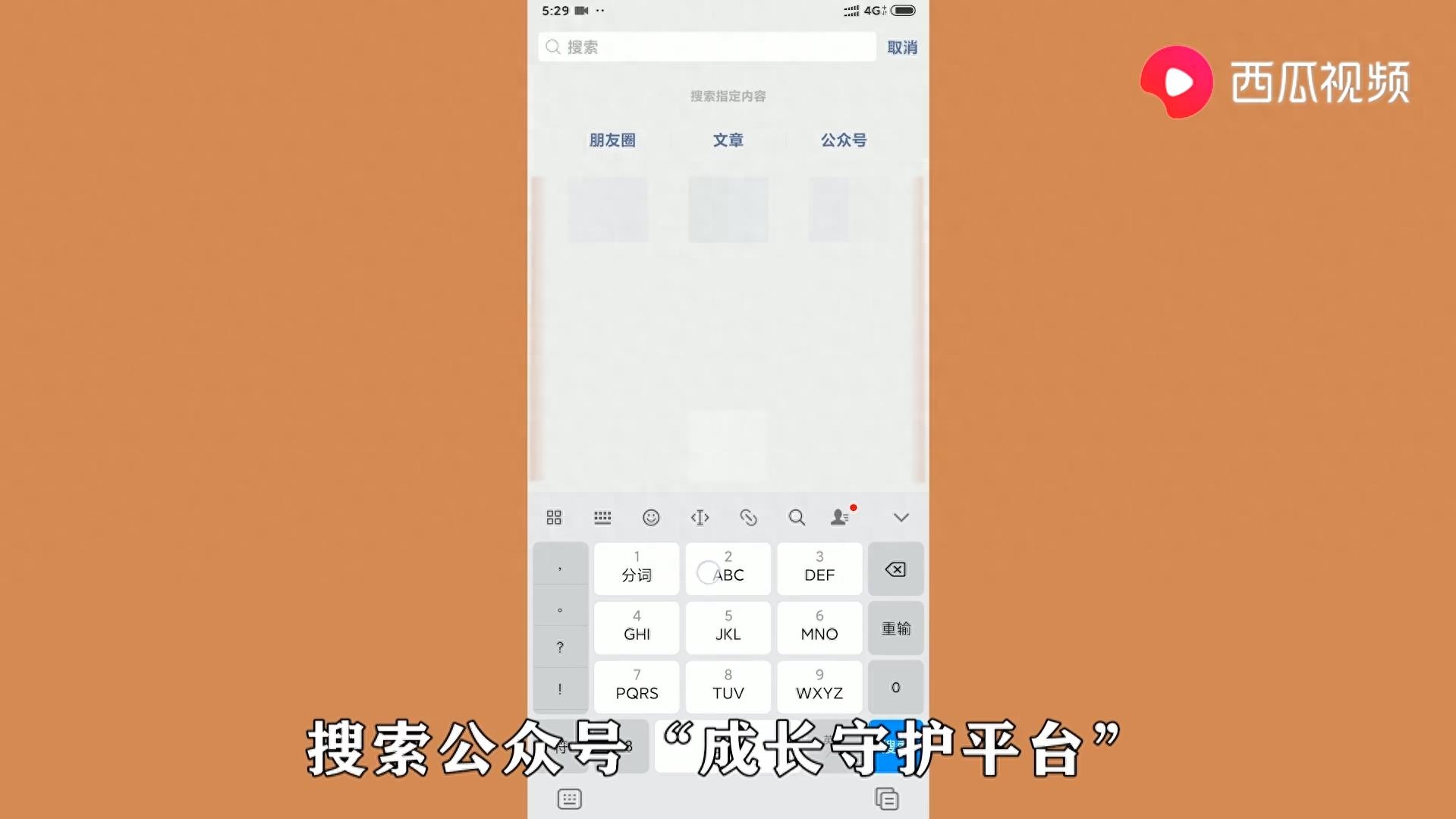 cf实名认证怎么解除