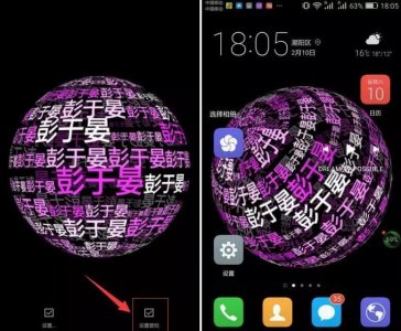 ​一款可以用自己的名字做手机3D动态壁纸APP