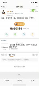 ​知名篮球评论员苏群微博不当发言惹怒东北网友